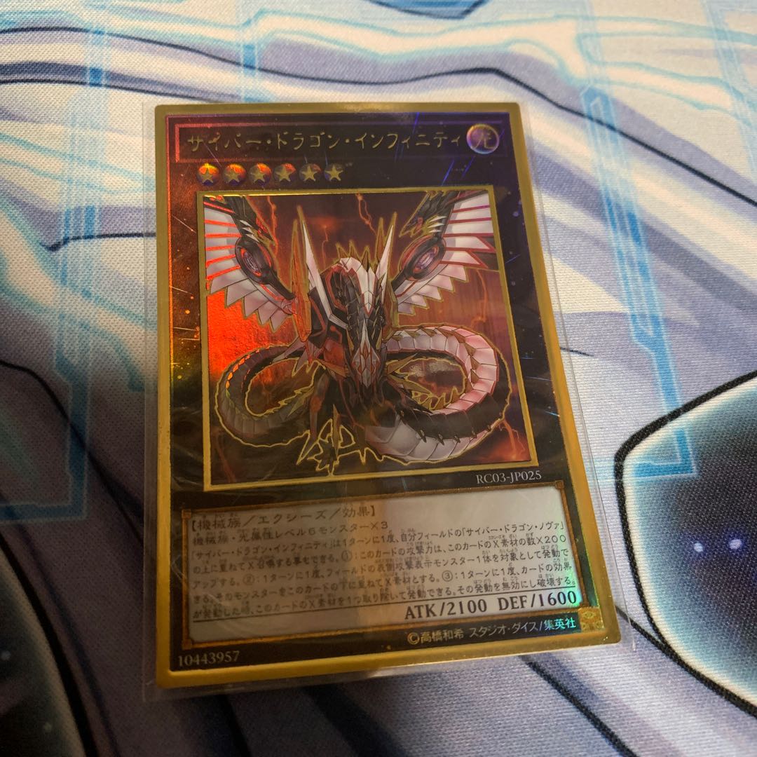 Infinity (existing illustration) Premium Gold Rare 1枚
