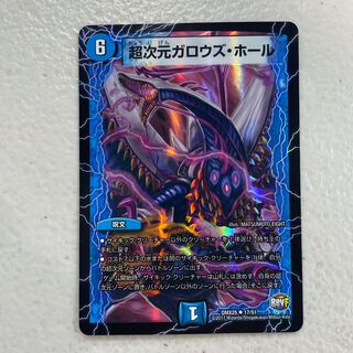 超次元ガロウズ・ホール U-foil