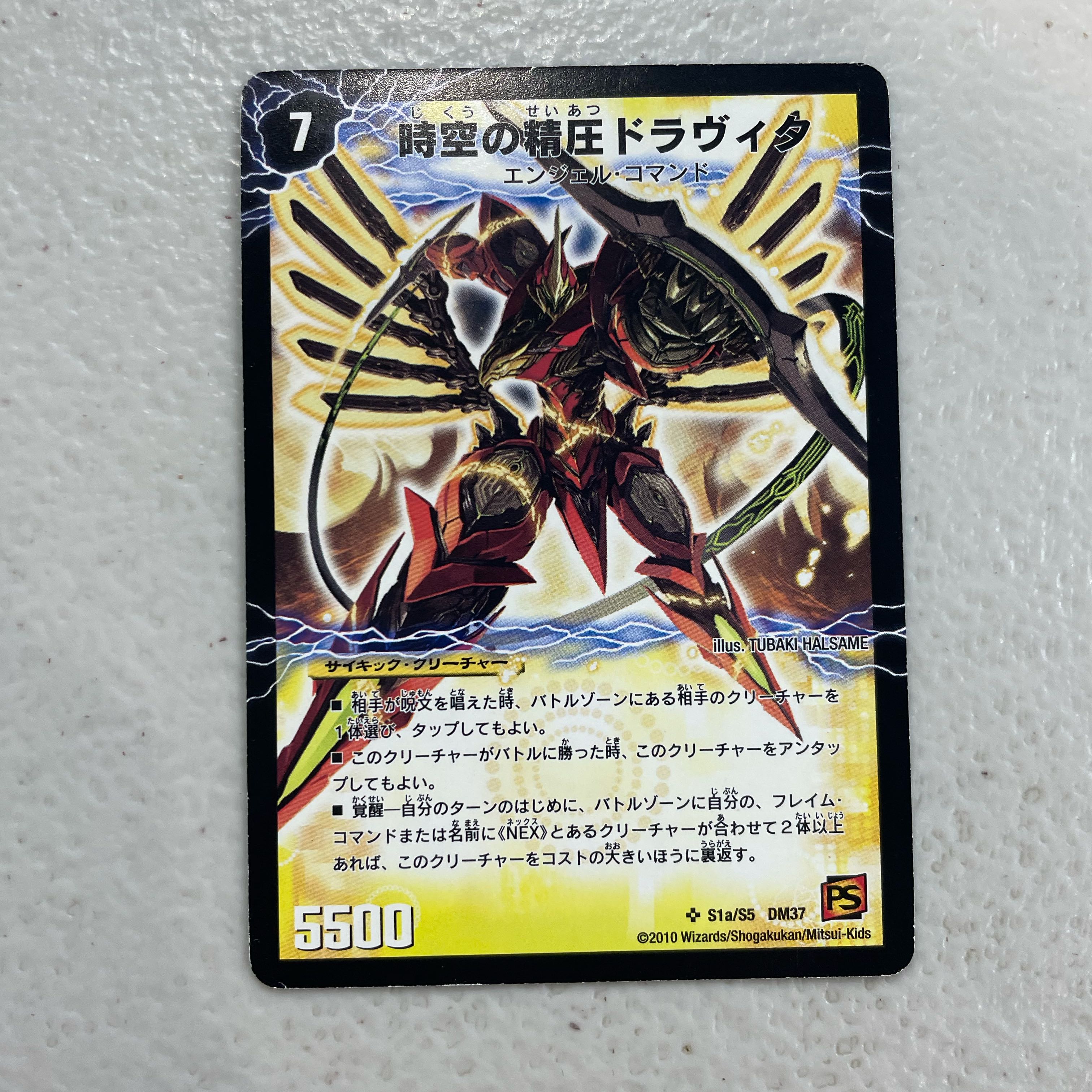 時空の精圧ドラヴィタ|龍圧の覚醒者ヴァーミリオン・ドラヴィタ