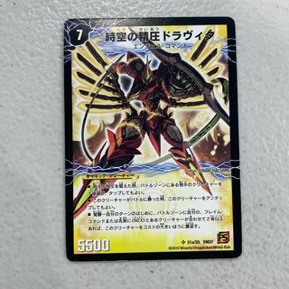 時空の精圧ドラヴィタ｜龍圧の覚醒者ヴァーミリオン・ドラヴィタ