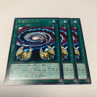 黒魔術の秘儀 レア