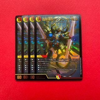 聖霊龍騎サンブレード・NEX 4枚