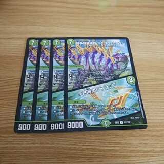 闘争類拳嘩目 ステゴロ・カイザー｜お清めシャラップ 4枚