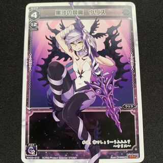 GHW 黒沙の閻魔ウリス ルリグコモン WX03-010