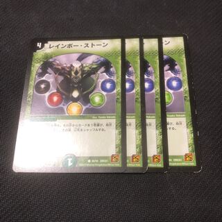 レインボーストーン 4枚セット