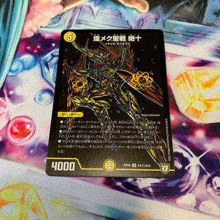 煌メク聖戦 絶十　シークレット