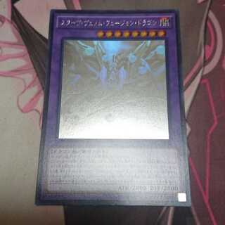 スターヴ・ヴェノム・フュージョン・ドラゴン ホログラフィックレア