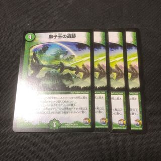 獅子王の遺跡 4枚セット