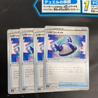 いかついメット　U