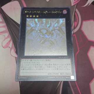 Dark Rebellion Xyz Dragon Holographic Rare