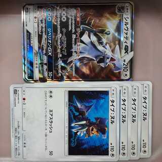 ポケカシルヴァディGX&タイプ:ヌル4枚セット！