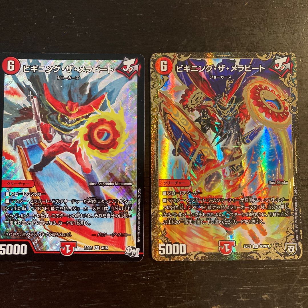 ビギニング・ザ・メラビート