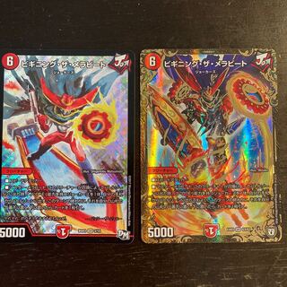 ビギニング・ザ・メラビート