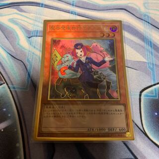 Tour Guide From the Underworld (New Illustration) Premium Gold Rare