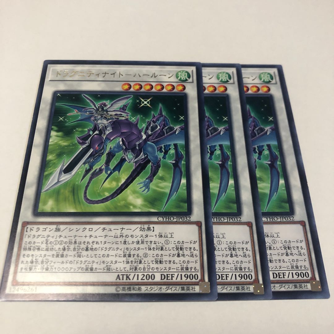 ドラグニティナイト-ハールーン レア