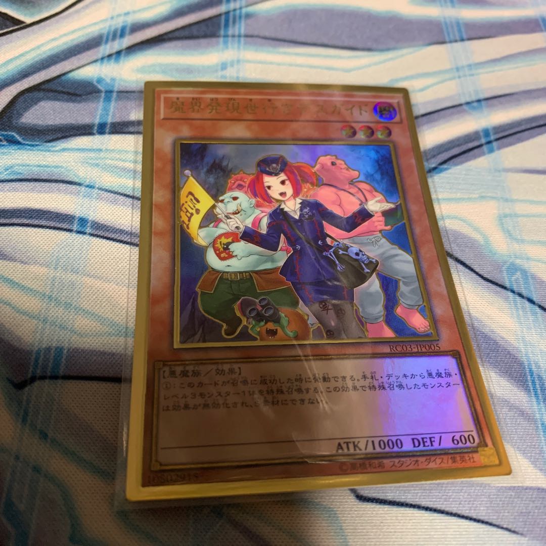 Tour Guide From the Underworld (New Illustration) Premium Gold Rare