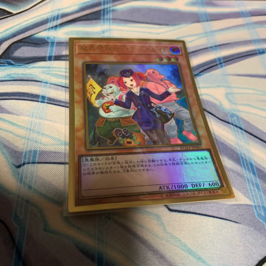 Tour Guide From the Underworld (New Illustration) Premium Gold Rare