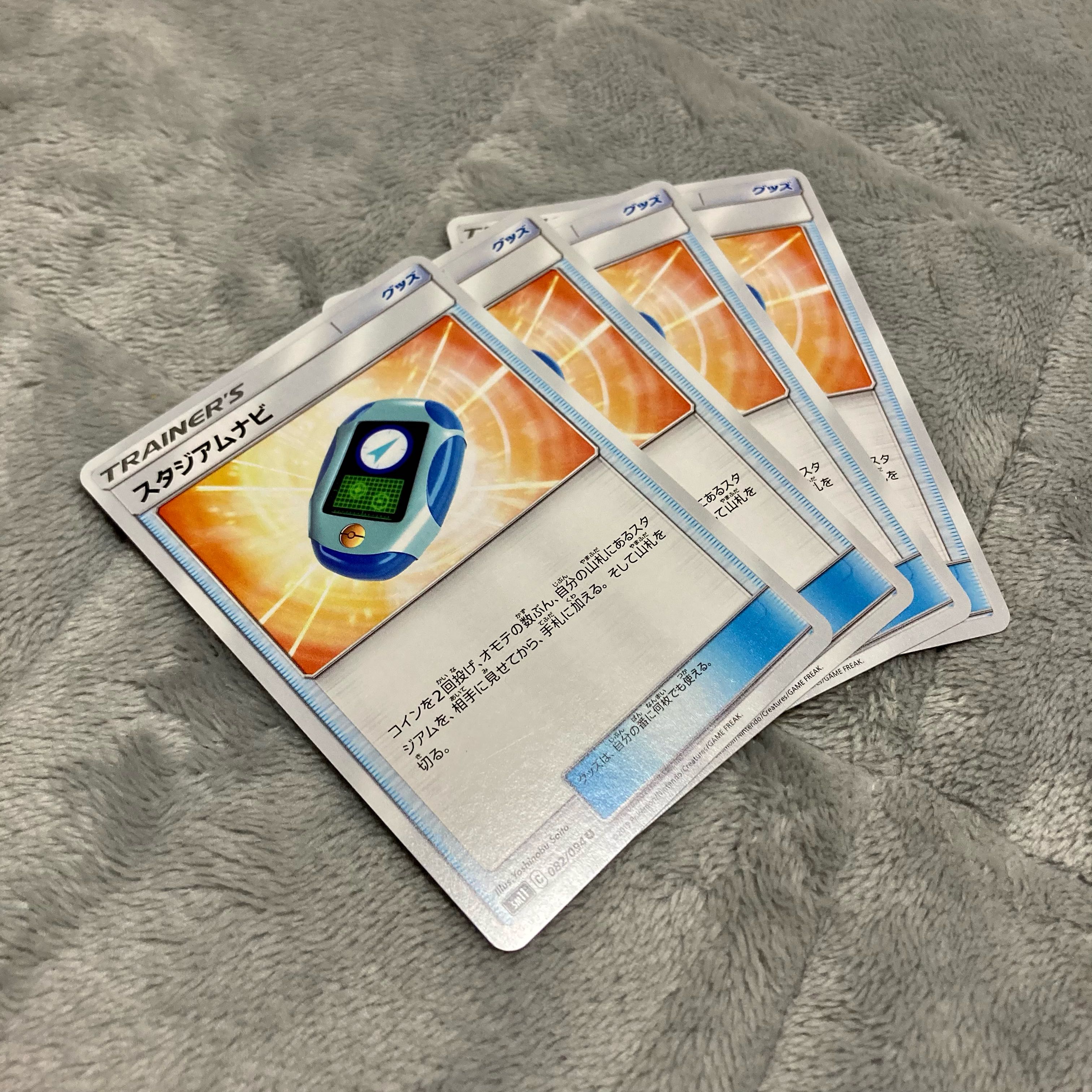 スタジアムナビ U 4枚