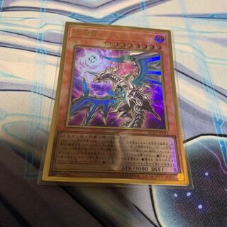 Chaos Dragon Levianeer (New Illustration) Premium Gold Rare
