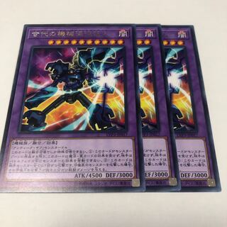 古代の機械混沌巨人 レア