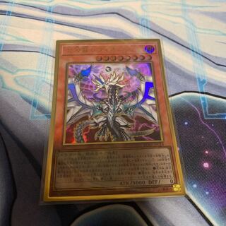 Chaos Dragon Levianeer (existing illustration) Premium Gold Rare