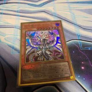 Chaos Dragon Levianeer (existing illustration) Premium Gold Rare
