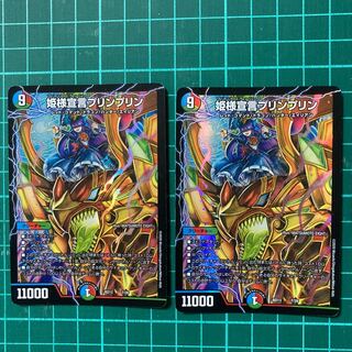 姫様宣言プリンプリン