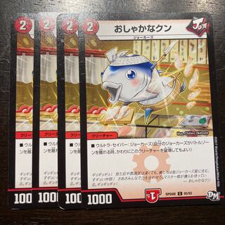 fashionable person (esp. a woman)