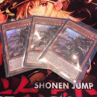 アルバスの落胤 スーパーレア 3枚セット