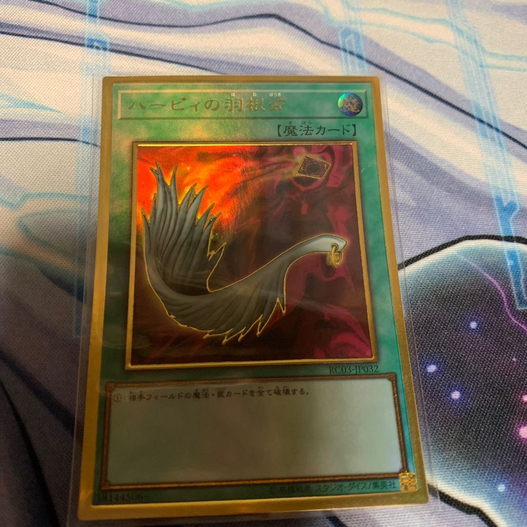 Harpie's Feather Duster Premium Gold Rare