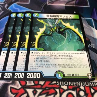 電脳鎧冑アナリス U