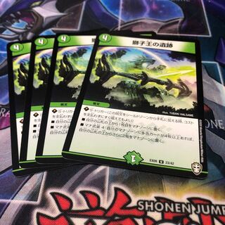 獅子王の遺跡 U