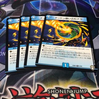 ドンドン吸い込むナウ R