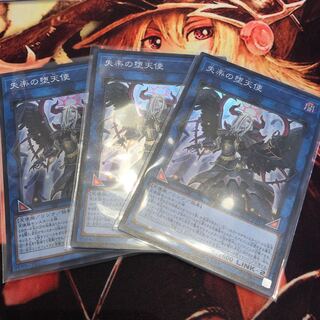 失楽の堕天使 スーパーレア 3枚セット