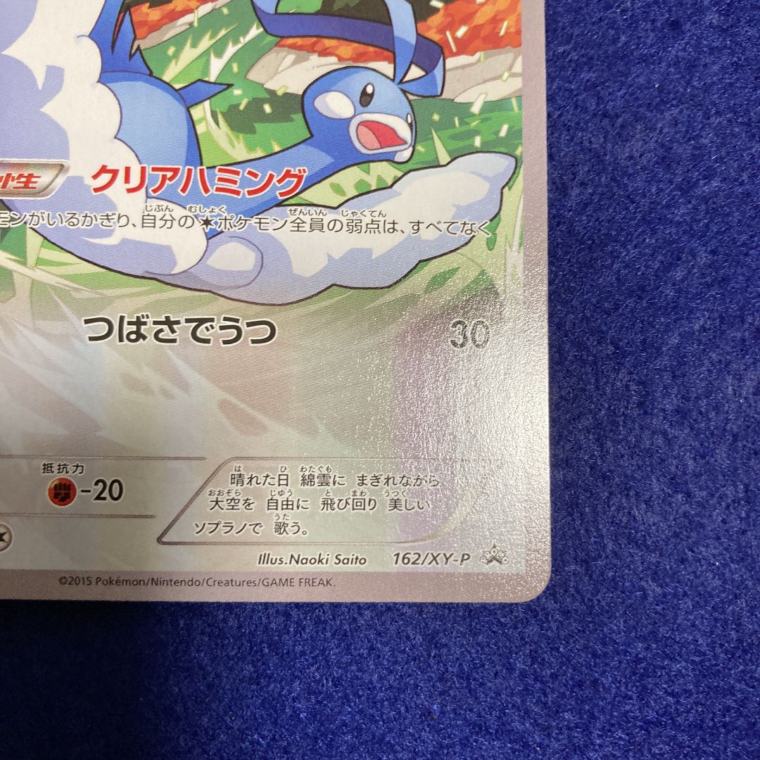 チルタリス さいとうなおき プロモカード 小学館の通販 バームクーヘン 価格ご相談ください Magi トレカ専用フリマアプリ