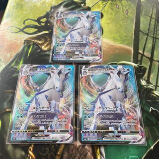 はくばバドレックスVMAX 3枚セット