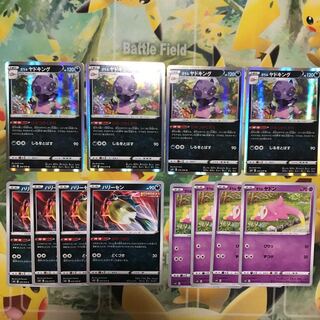 ガラルヤドキング　Ｒ　進化セット