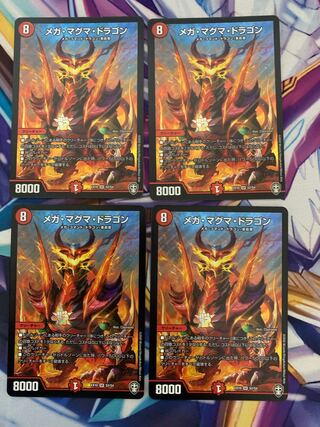 メガ・マグマ・ドラゴン　4枚セット