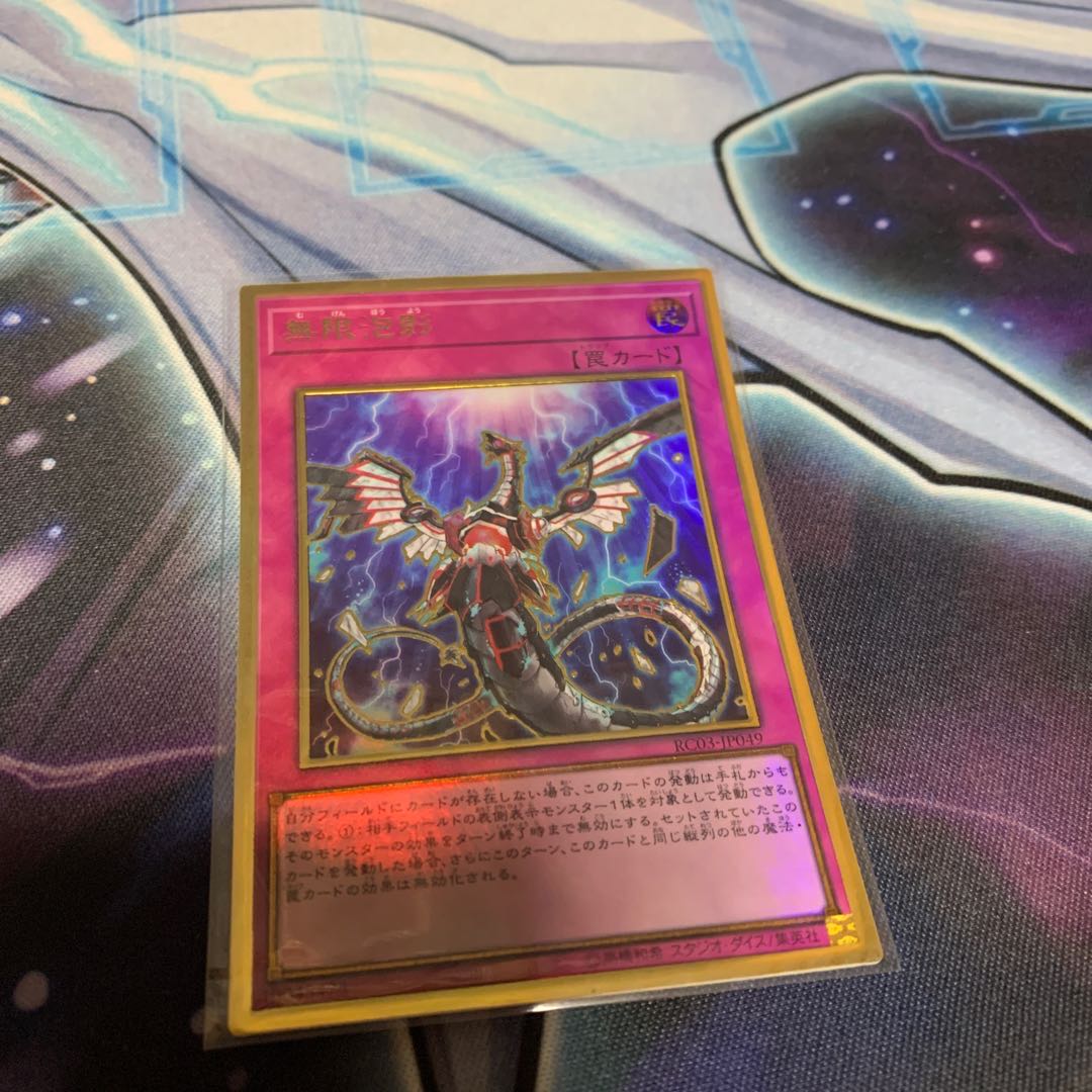 Infinite Impermanence Premium Gold Rare