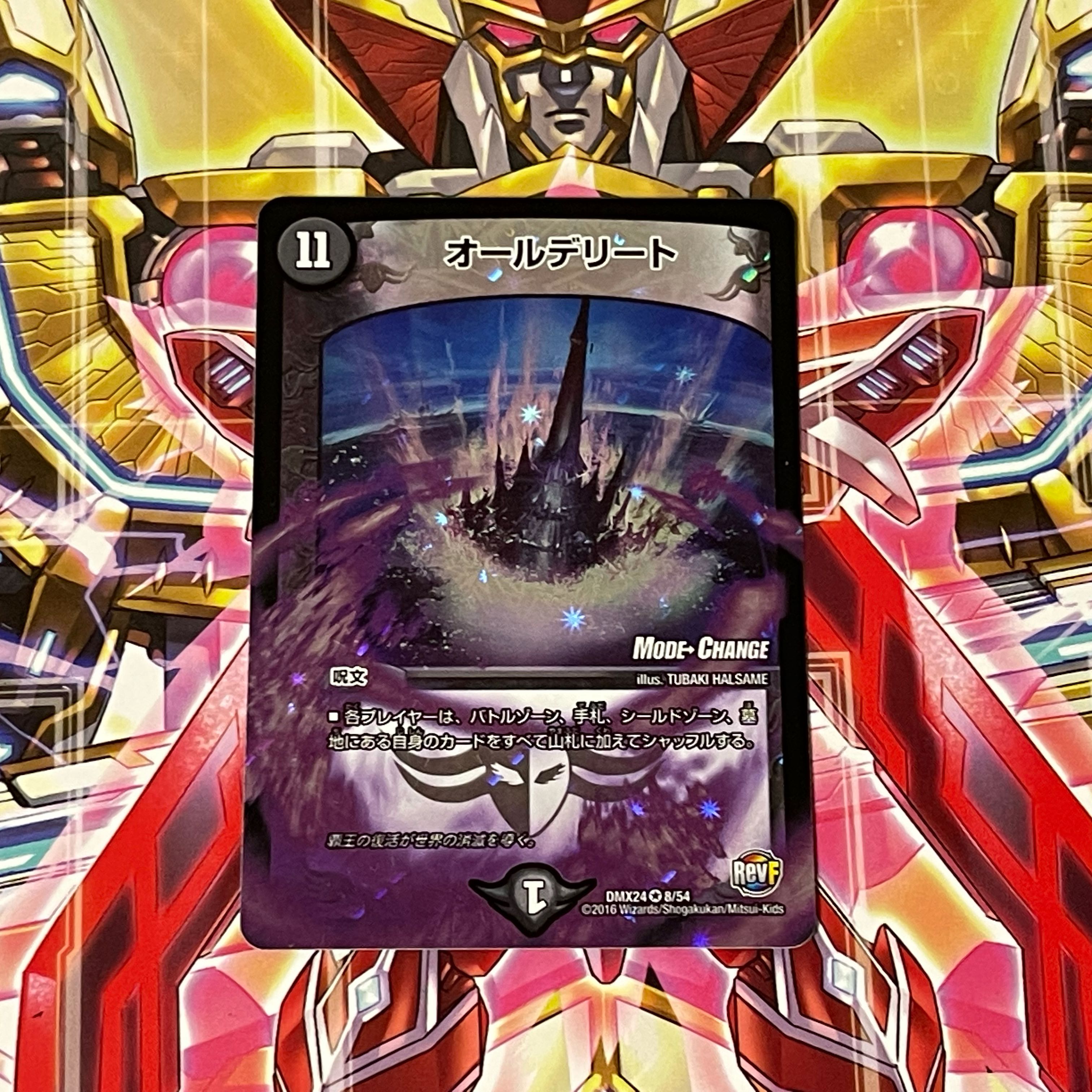 オールデリート(MODE CHANGE) VR