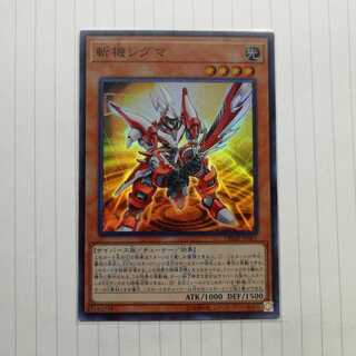 斬機シグマ スーパーレア　五つ目　美品