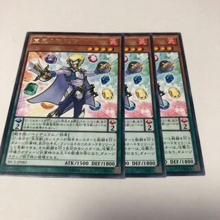 宝玉の守護者 レア