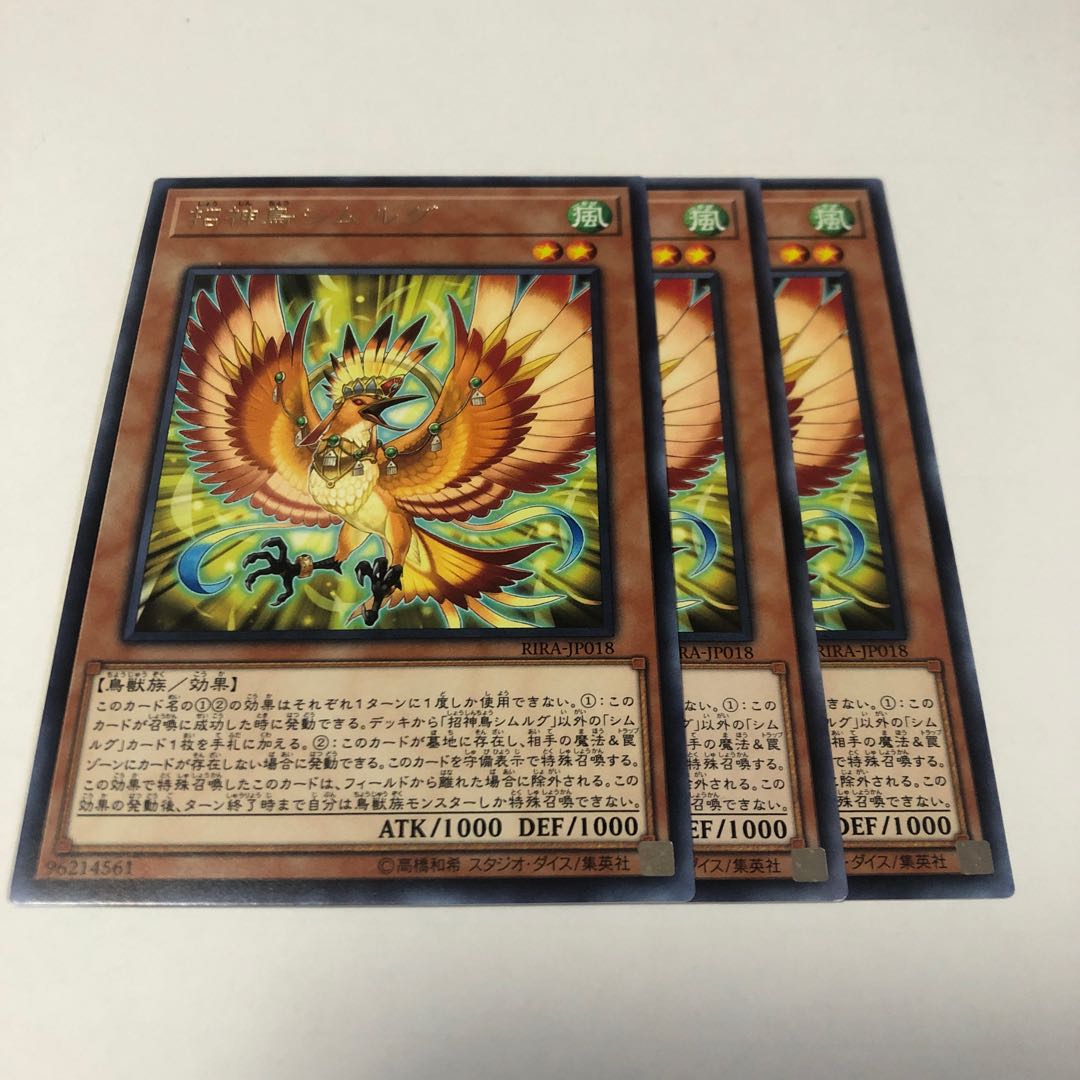 Simorgh, Bird of Bringing Rare