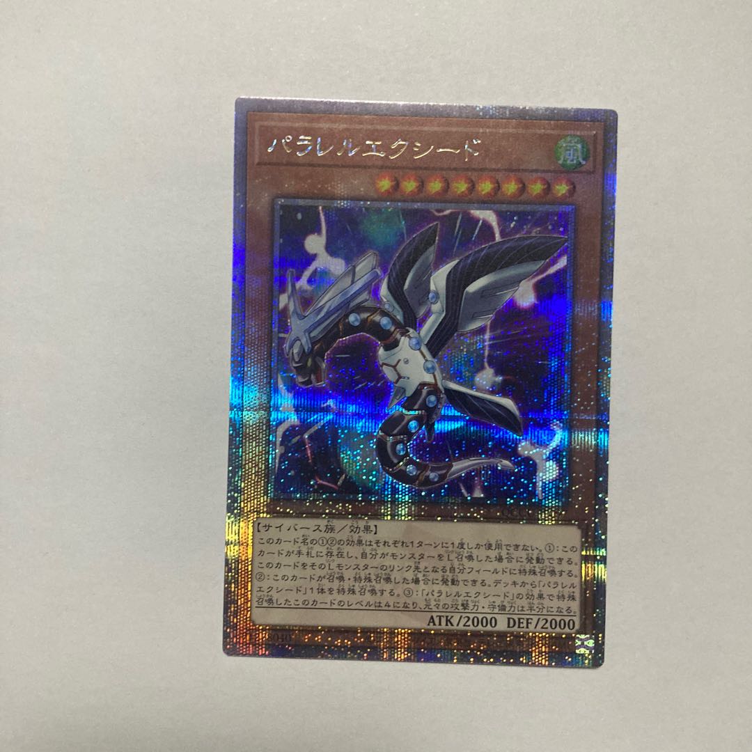 Parallel eXceed QCSE, 25th Sikh QCCU-JP097