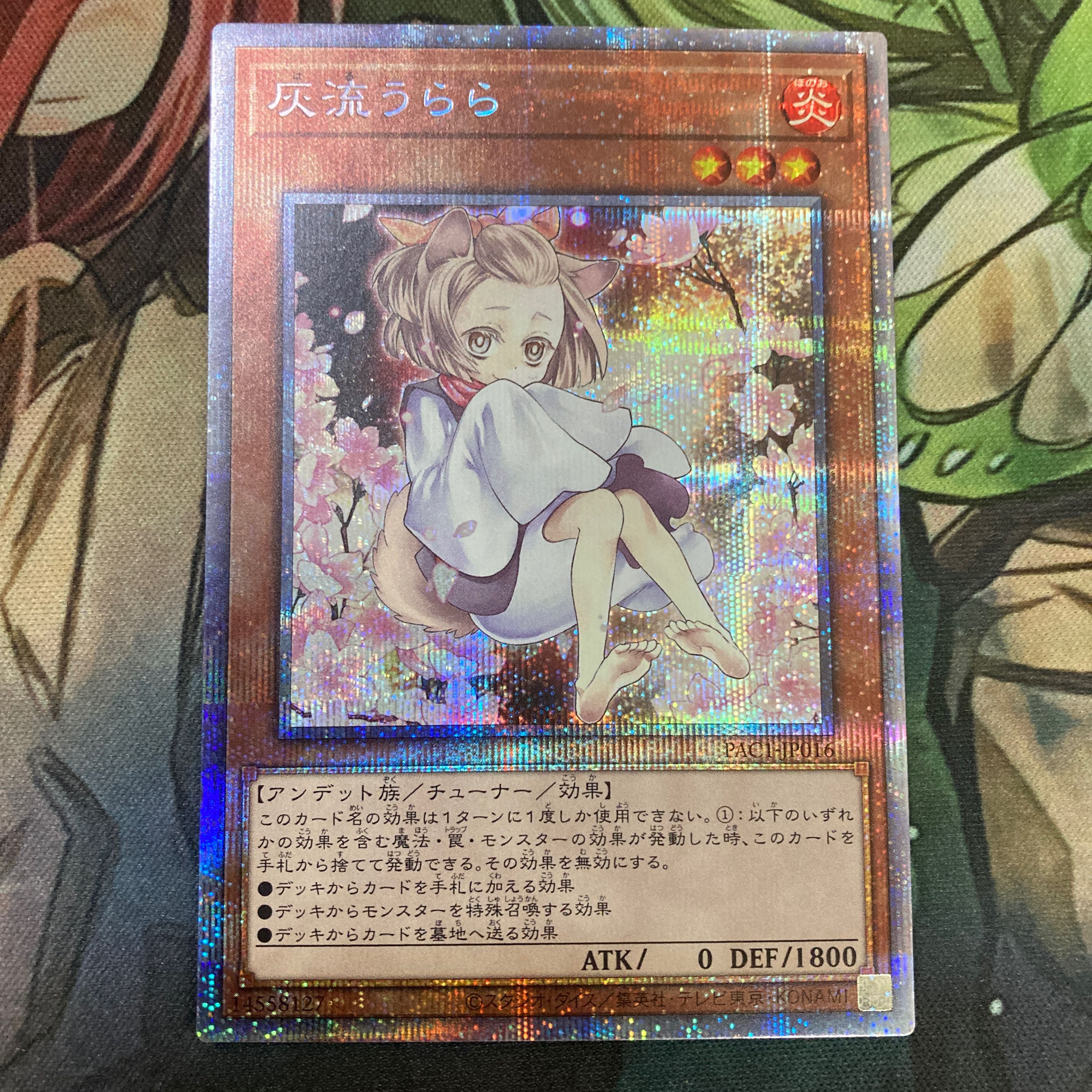 灰流うらら プリズマティックシークレットレア