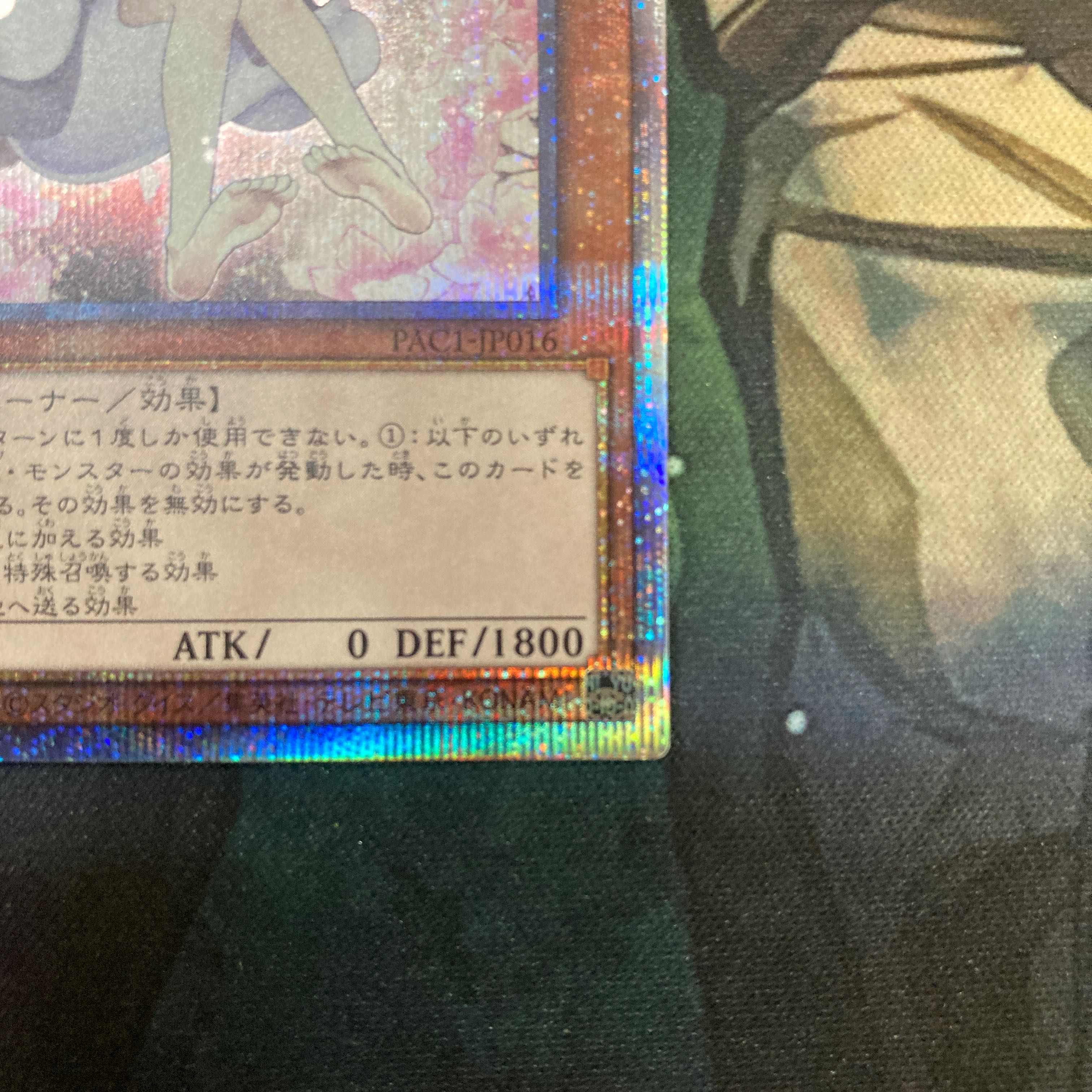 灰流うらら プリズマティックシークレットレア