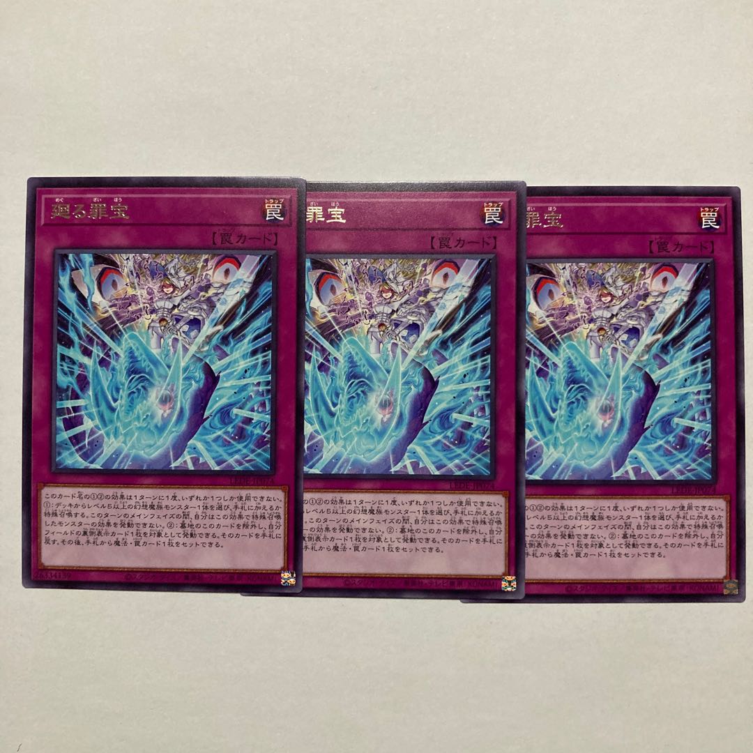 Crime treasure that turns rare LEDE-JP074