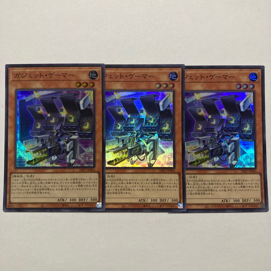 Gadget Gamer Super Rare JP003