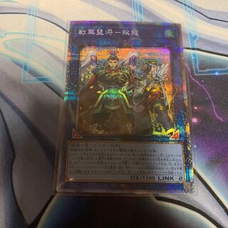SENKAKU SENKAKU SHOGEN - SOURYU Prismatic Secret Rare