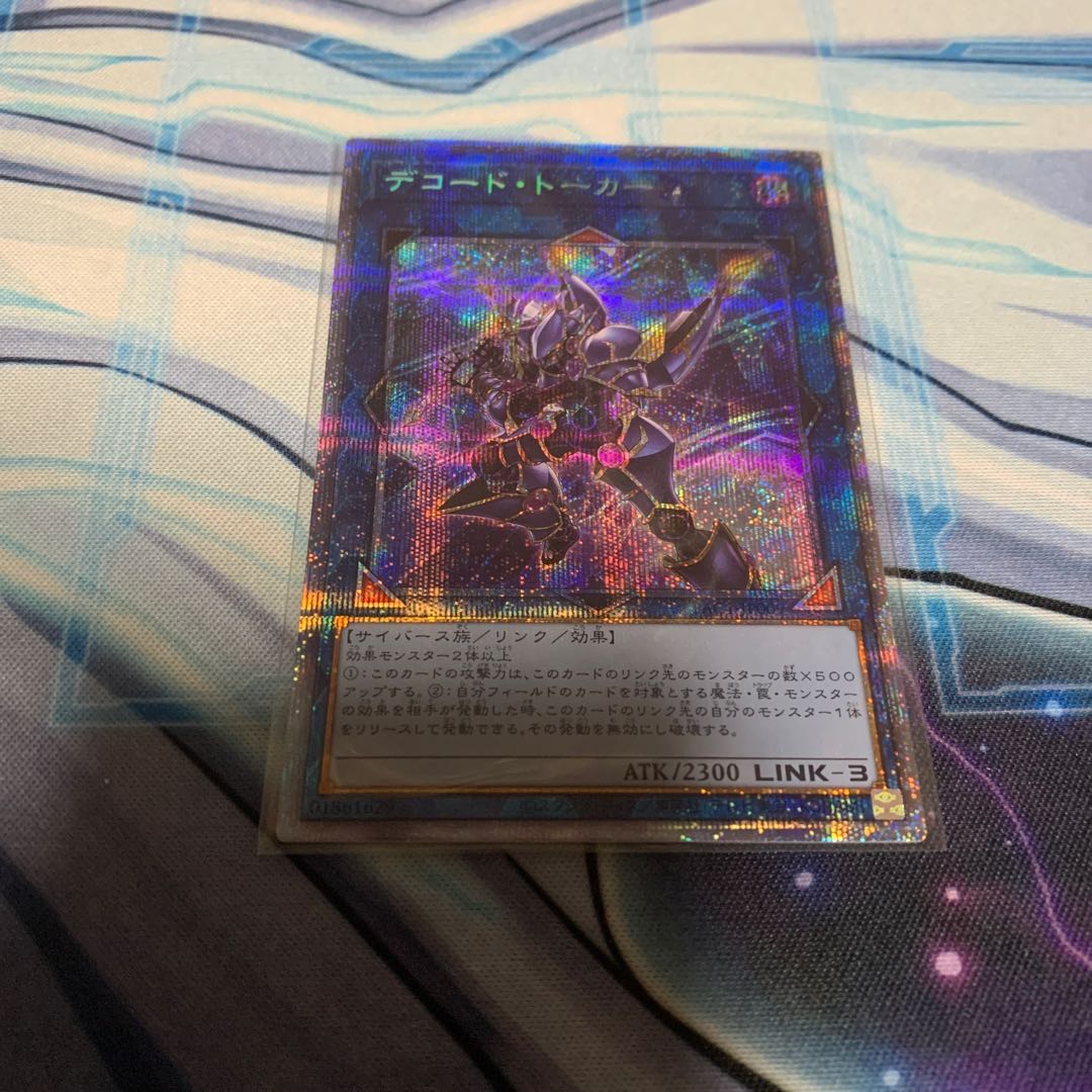 Decode Talker Prismatic Secret Rare
